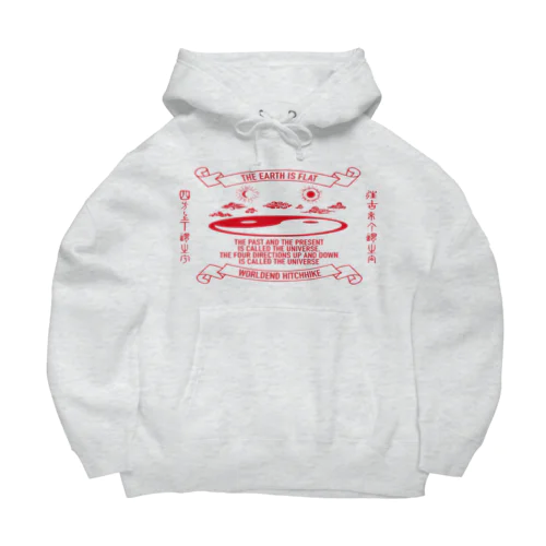 ジ・アースイズフラット The Earth is flat Big Hoodie