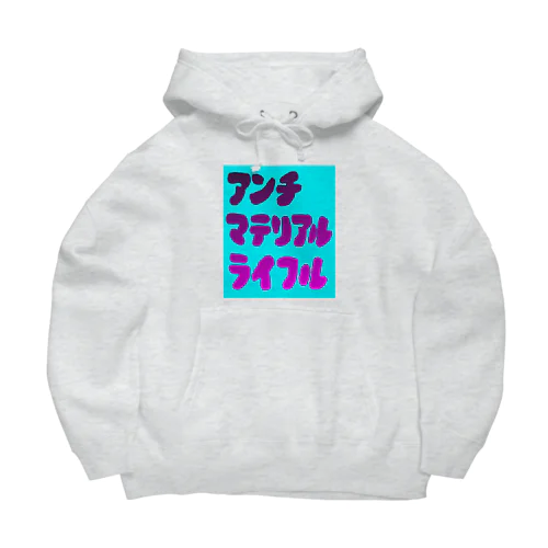 アンチマテリアルライフル Big Hoodie