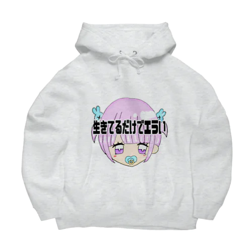 生きてるだけでエラい‼️ Big Hoodie