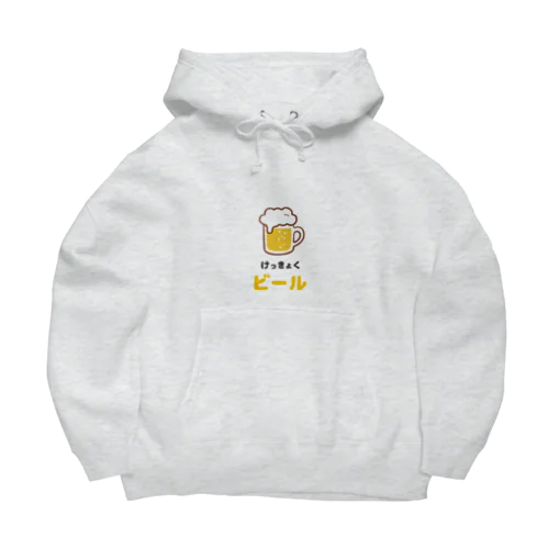 けっきょくビール Big Hoodie