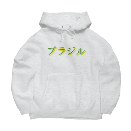 サッカー王国 ブラジル Big Hoodie