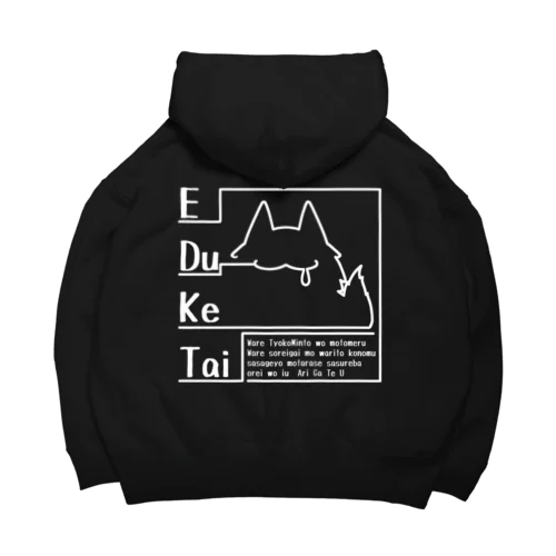 EDuKeTai black Big Hoodie