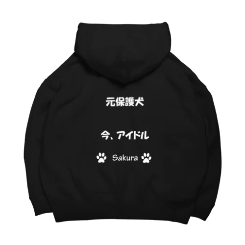 Sakura 元保護犬　今、アイドル Big Hoodie