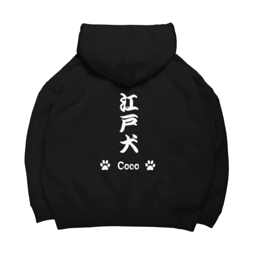 江戸犬Coco ビッグシルエットパーカー