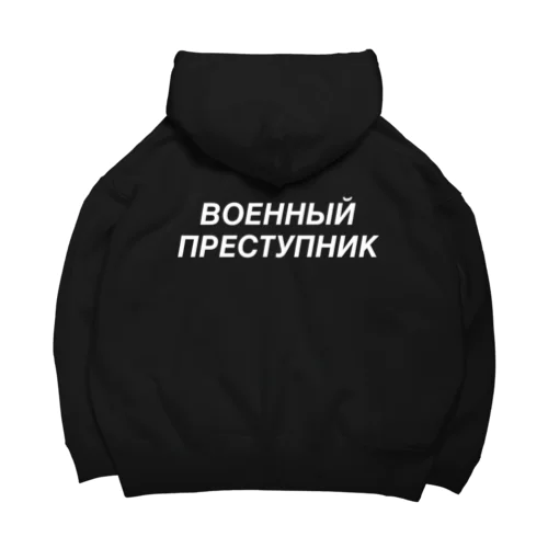 Humanitarian Big Hoodie