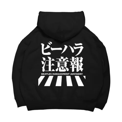 ビーハラ注意報 Big Hoodie