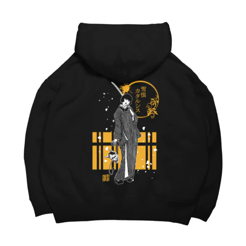 雪恨カタルシス Big Hoodie