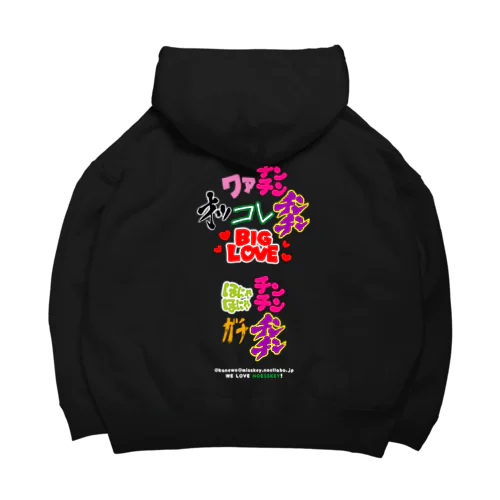 キモ短歌コンペ第2位 Big Hoodie