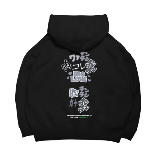 キモ短歌コンペ第2位（灰） Big Hoodie