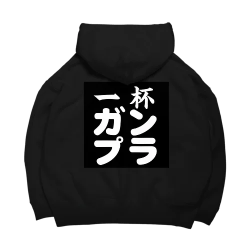 ロゴ入り　トレーナー/パーカー Big Hoodie