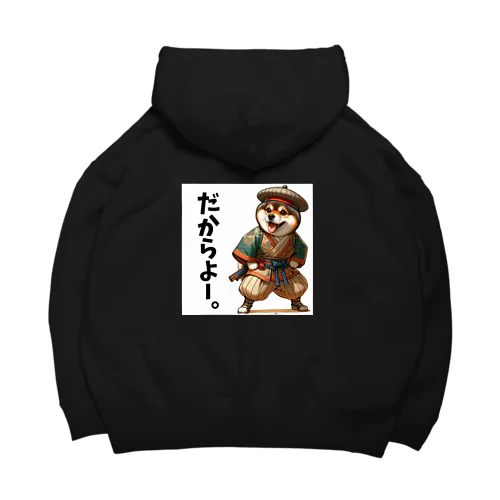 RYUKYUわんちゃむん【だからよー。】 Big Hoodie