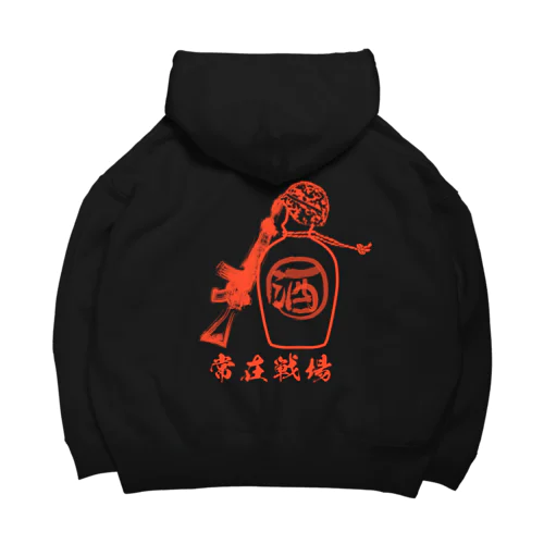 常在戦場 Big Hoodie