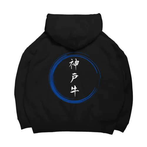 神戸牛グッツ Big Hoodie