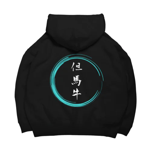 但馬牛グッツ Big Hoodie