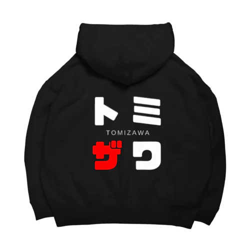 トミザワ ネームグッツ Big Hoodie