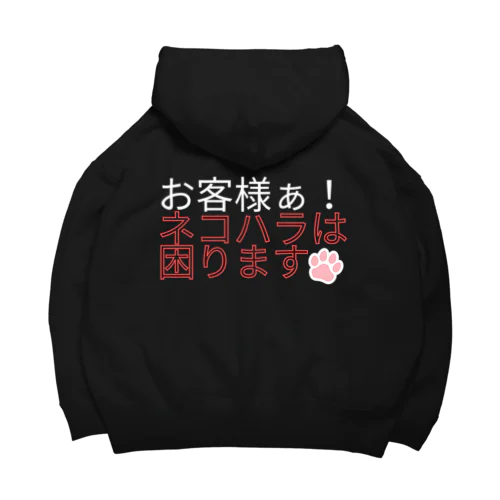 ネコハラは困る Big Hoodie