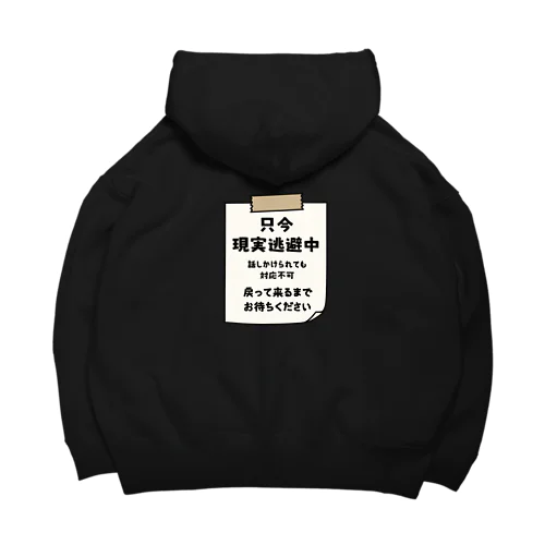 【バックプリントver.】 只今、現実逃避中 Big Hoodie