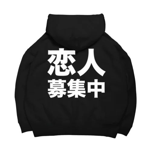 恋人募集中（白） Big Hoodie