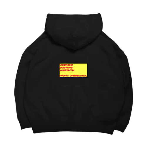 オリジナルデザイン Big Hoodie