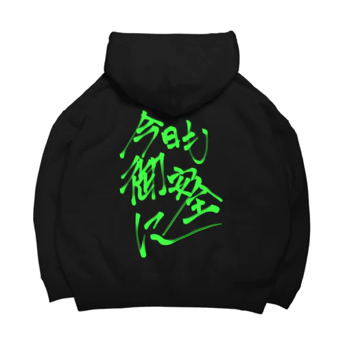 配達パートナーへ愛を込めて Big Hoodie