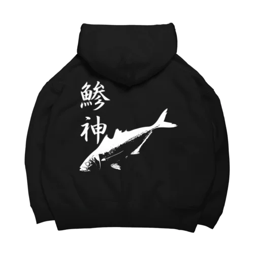 アジ釣り専用～鯵神仕様 Big Hoodie