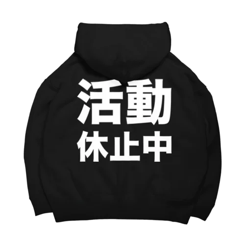 活動休止中（白） Big Hoodie