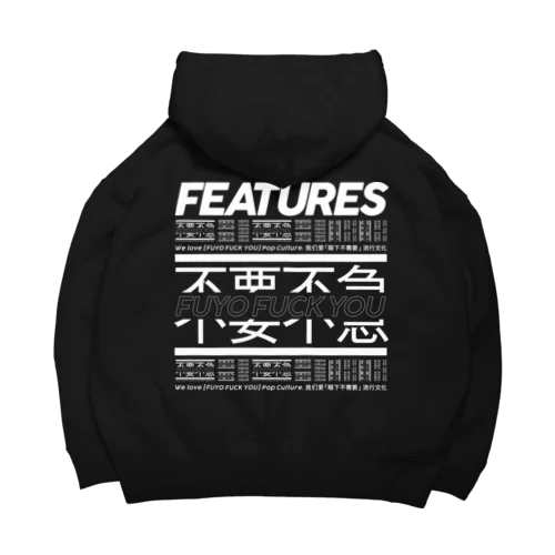 FUYO FUCK YOU_HOODIEE_BALCK ビッグシルエットパーカー