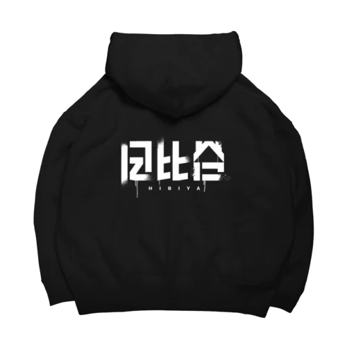 日比谷 Big Hoodie