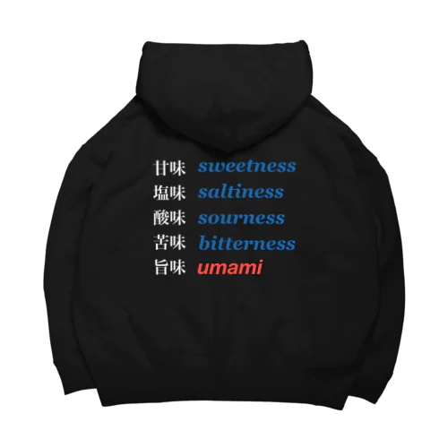 五味・改 Big Hoodie