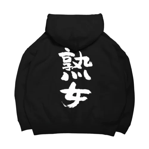 熟女（白） Big Hoodie