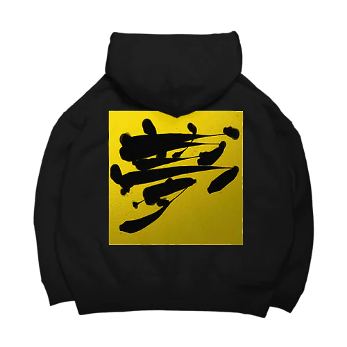 夢   Dream Big Hoodie