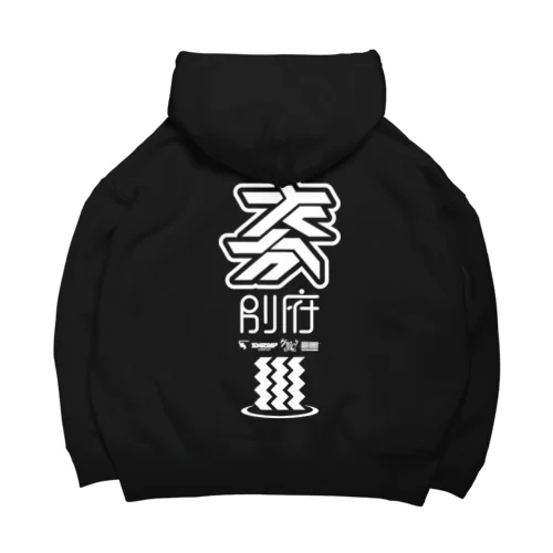 「大分 別府」ビッグシルエットパーカー Big Hoodie