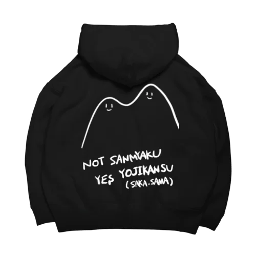 NOT SANMYAKUパーカー Big Hoodie