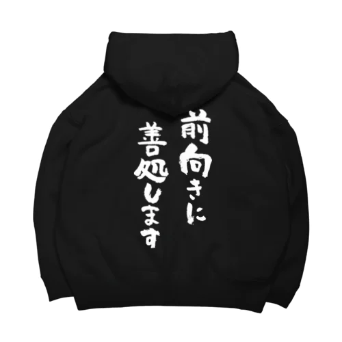 苦渋の決断です（黒） Big Hoodie