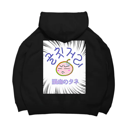 골칫거리 ~頭痛のタネ~ Big Hoodie