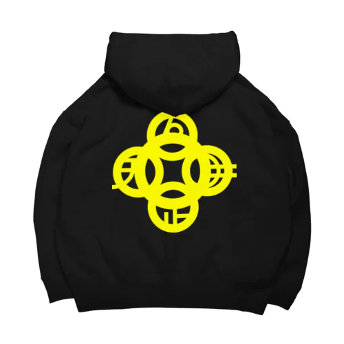 吾唯足知（吾唯足りるを知る。）黄色・マークのみ Big Hoodie