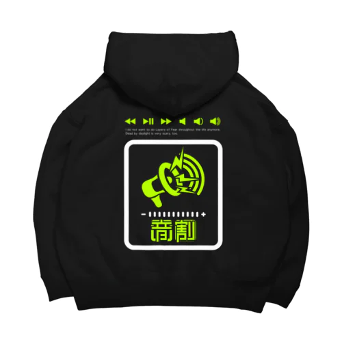 音割graphics Black/banper0122 Big Hoodie