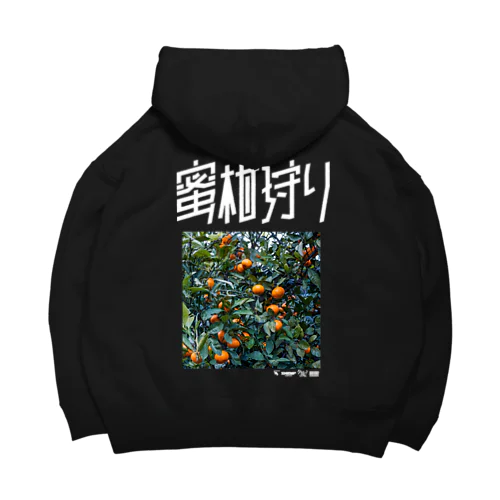 「蜜柑狩り」ビッグシルエットパーカー Big Hoodie