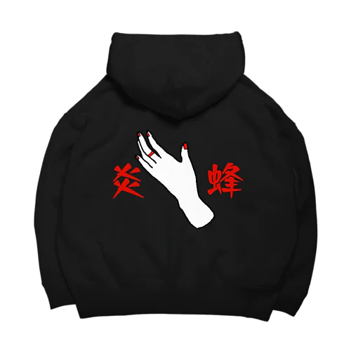 炎蜂（えんびー）　 Big Hoodie