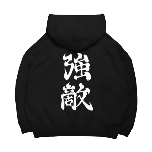 強敵 Big Hoodie