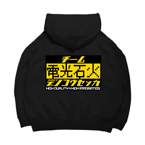 TEAM電光石火のロゴ Big Hoodie