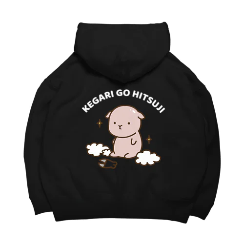 けがりごひつじ（刈り立て）文字白ver Big Hoodie