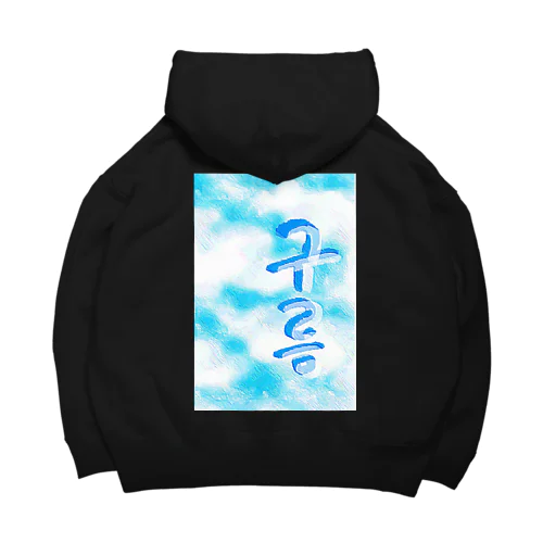 「雲がある空」　ハングルデザイン Big Hoodie