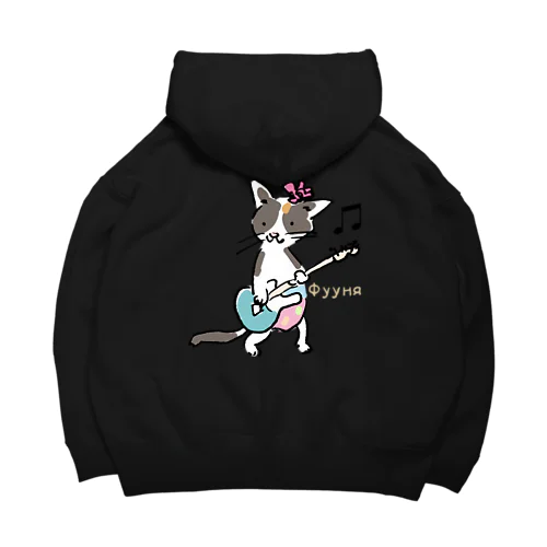 ミケ猫　フーニャ　ギタリスト Big Hoodie