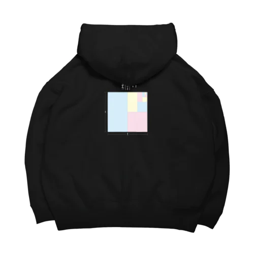 無限級数の解と幾何学を着る（白字・背面） Big Hoodie