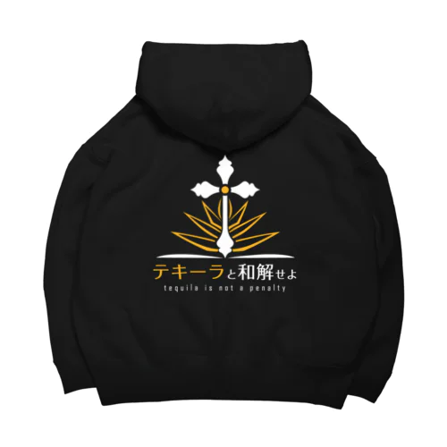 テキーラと和解せよ　白字 Big Hoodie