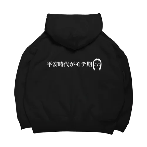 モテ期到来@BLACK Big Hoodie