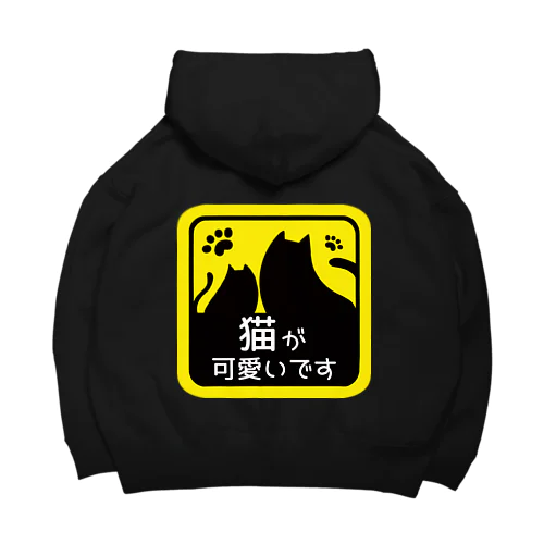 もっち猫が可愛い Big Hoodie