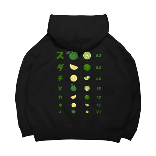 [★バック] スダチとカボス【視力検査表パロディ】 Big Hoodie