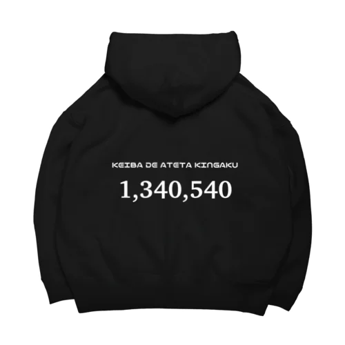 万馬券パーカー Big Hoodie